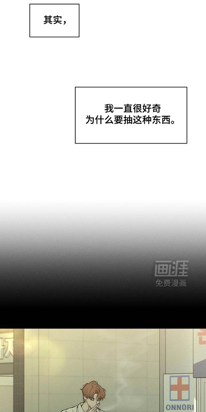 第57章：抽烟