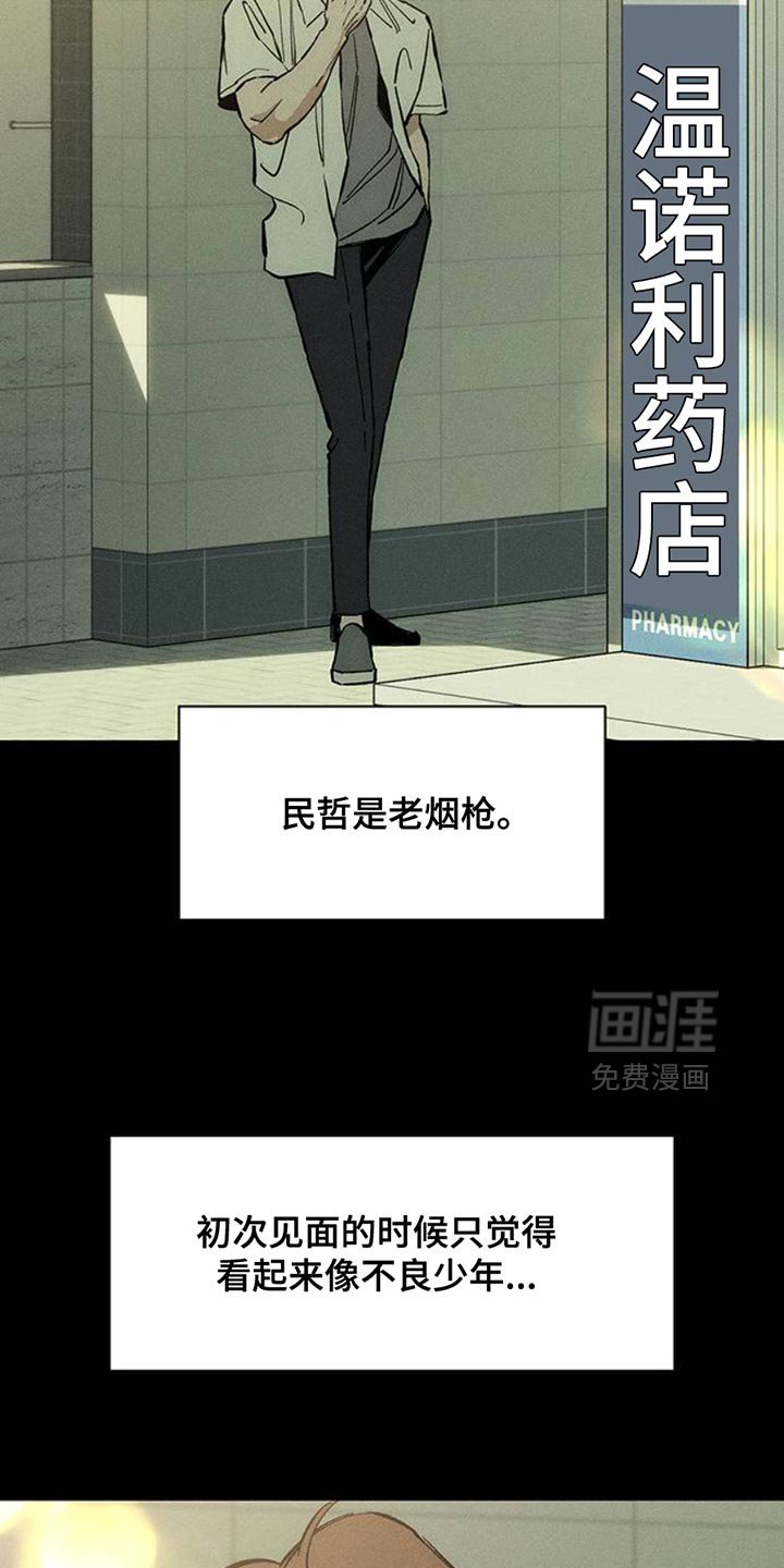第57章：抽烟