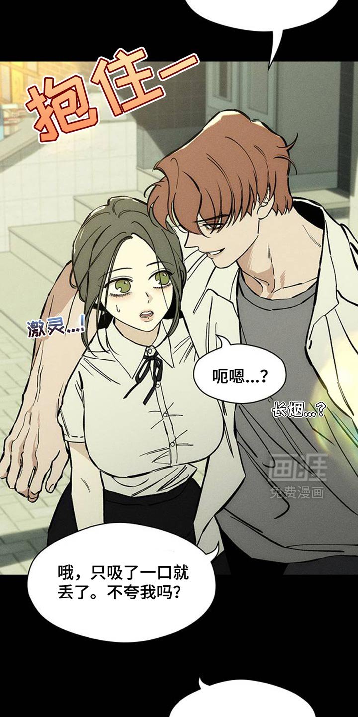 第57章：抽烟