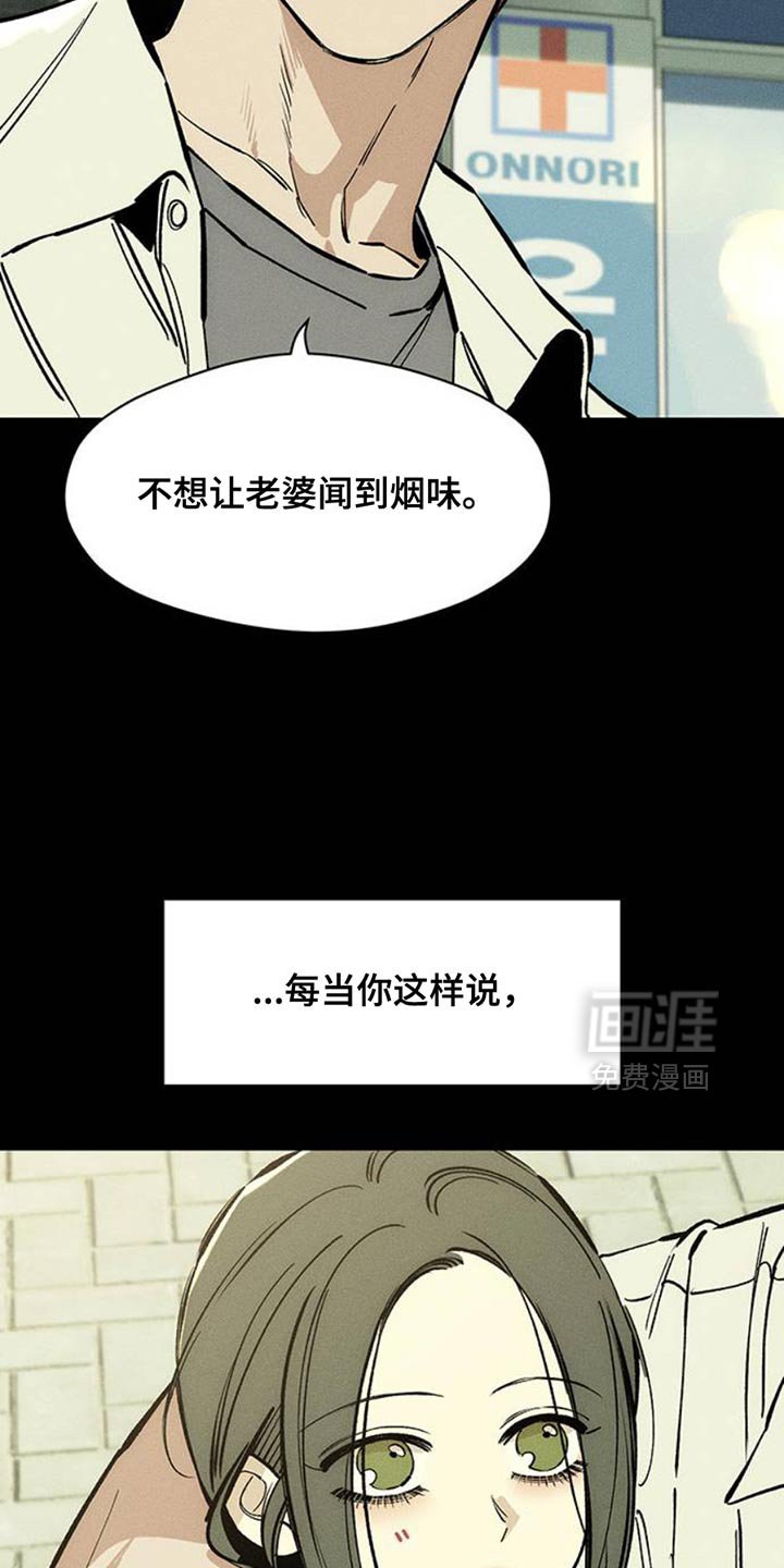 第57章：抽烟