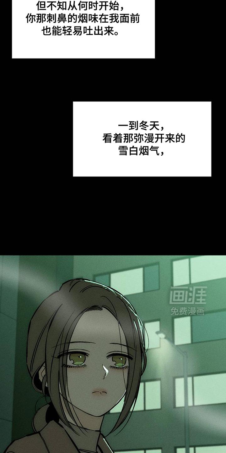 第57章：抽烟