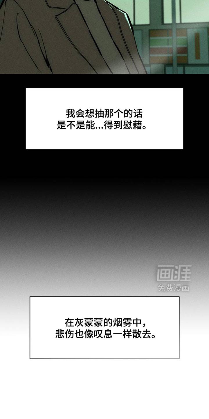 第57章：抽烟