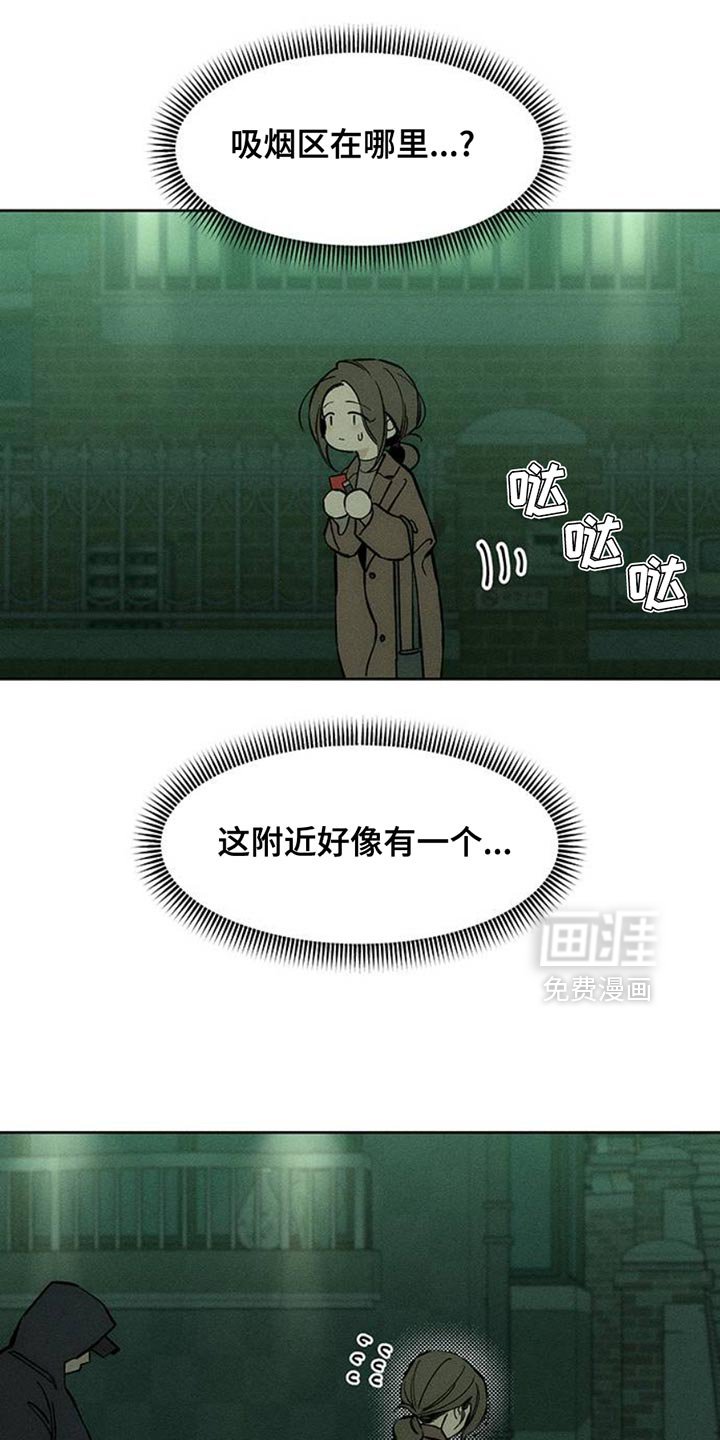 第57章：抽烟