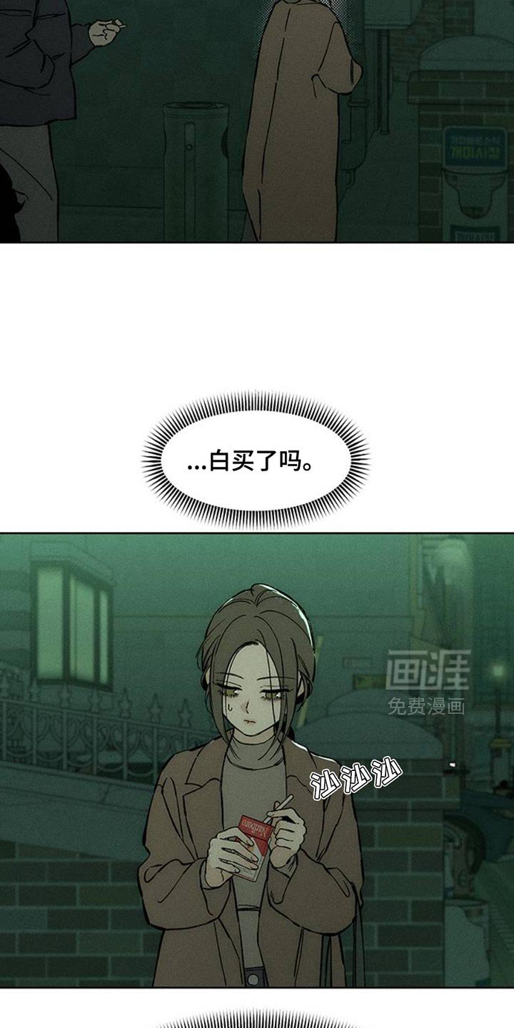 第57章：抽烟