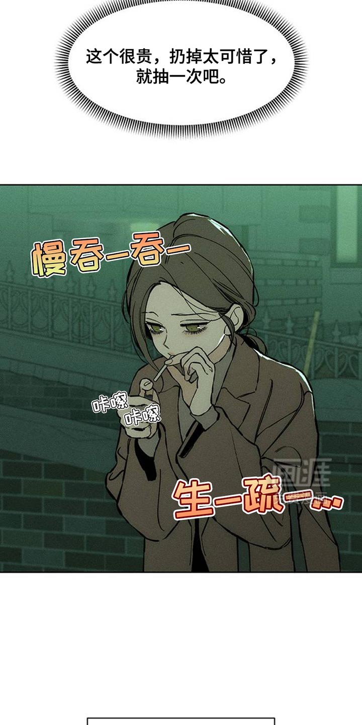 第57章：抽烟