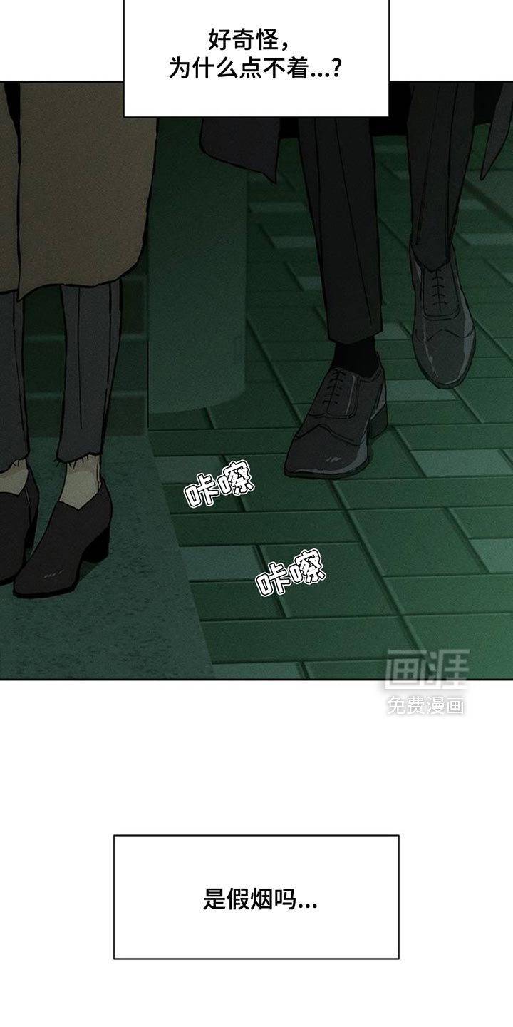 第57章：抽烟