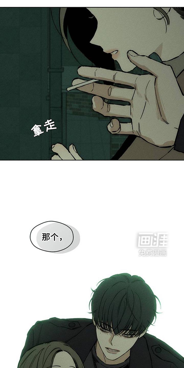 第57章：抽烟