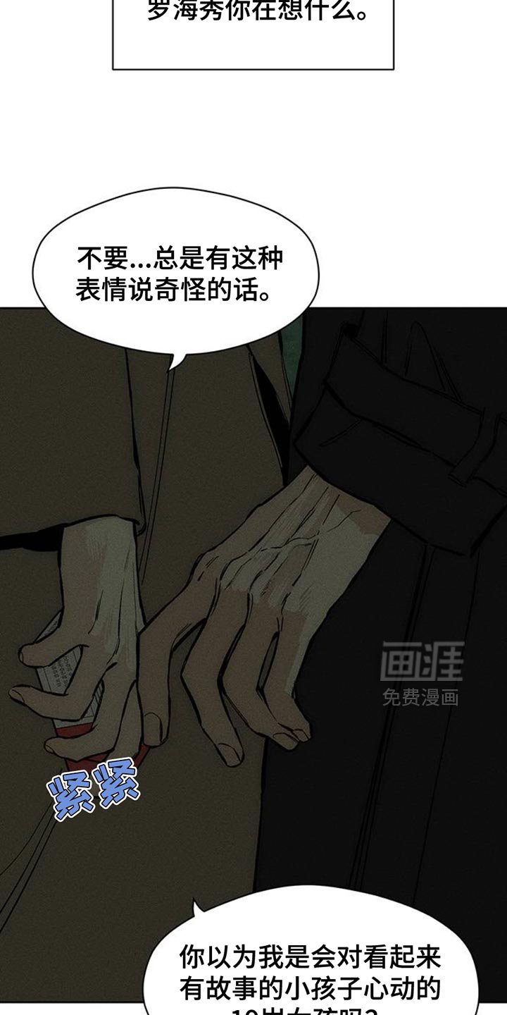 第59章：我都知道