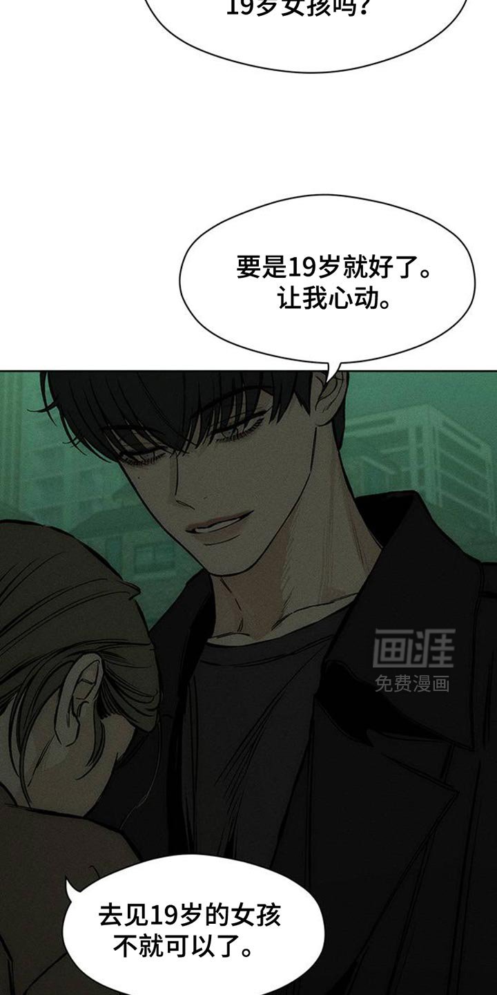 第59章：我都知道