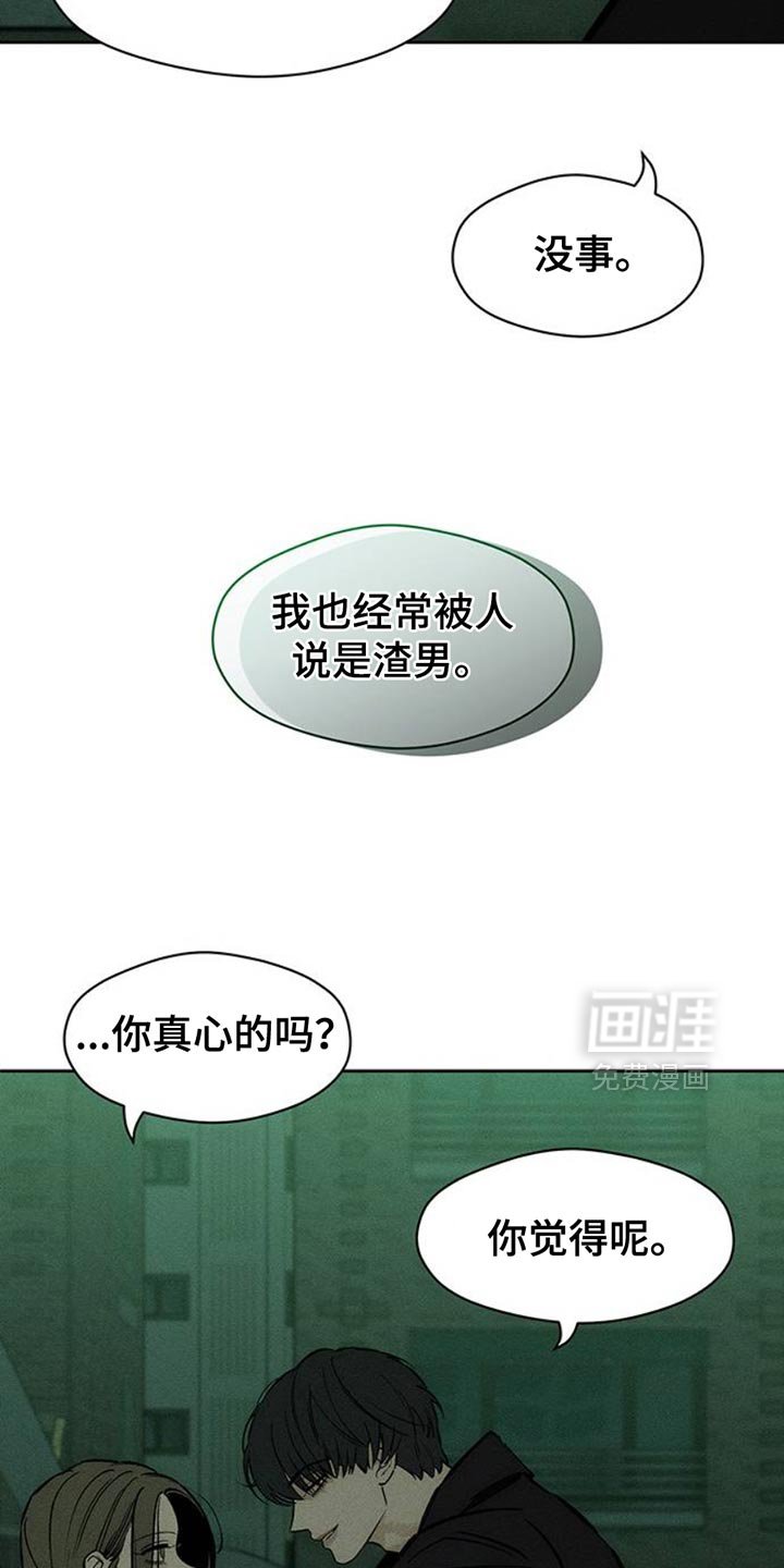 第59章：我都知道