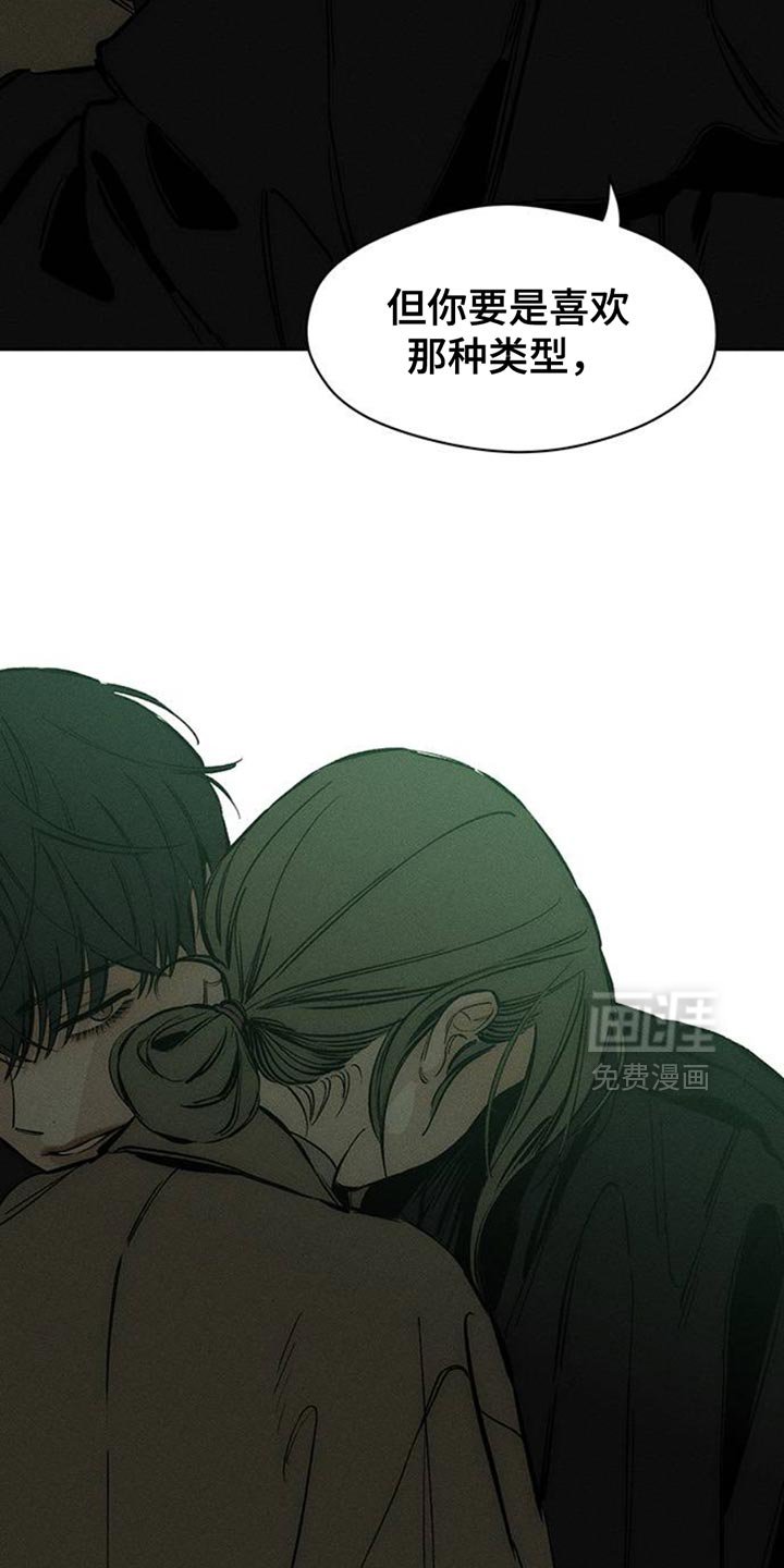 第59章：我都知道