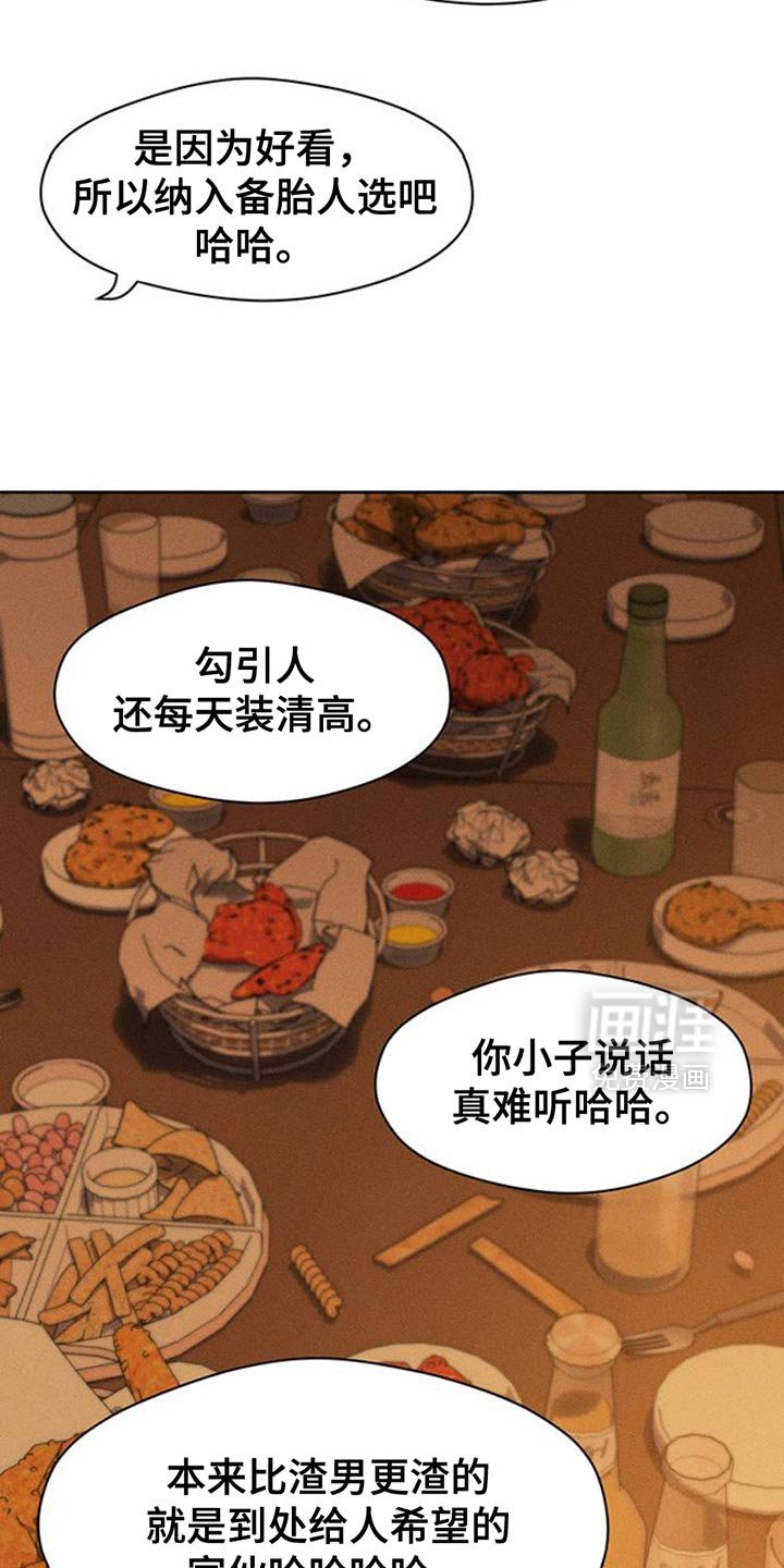 第59章：我都知道