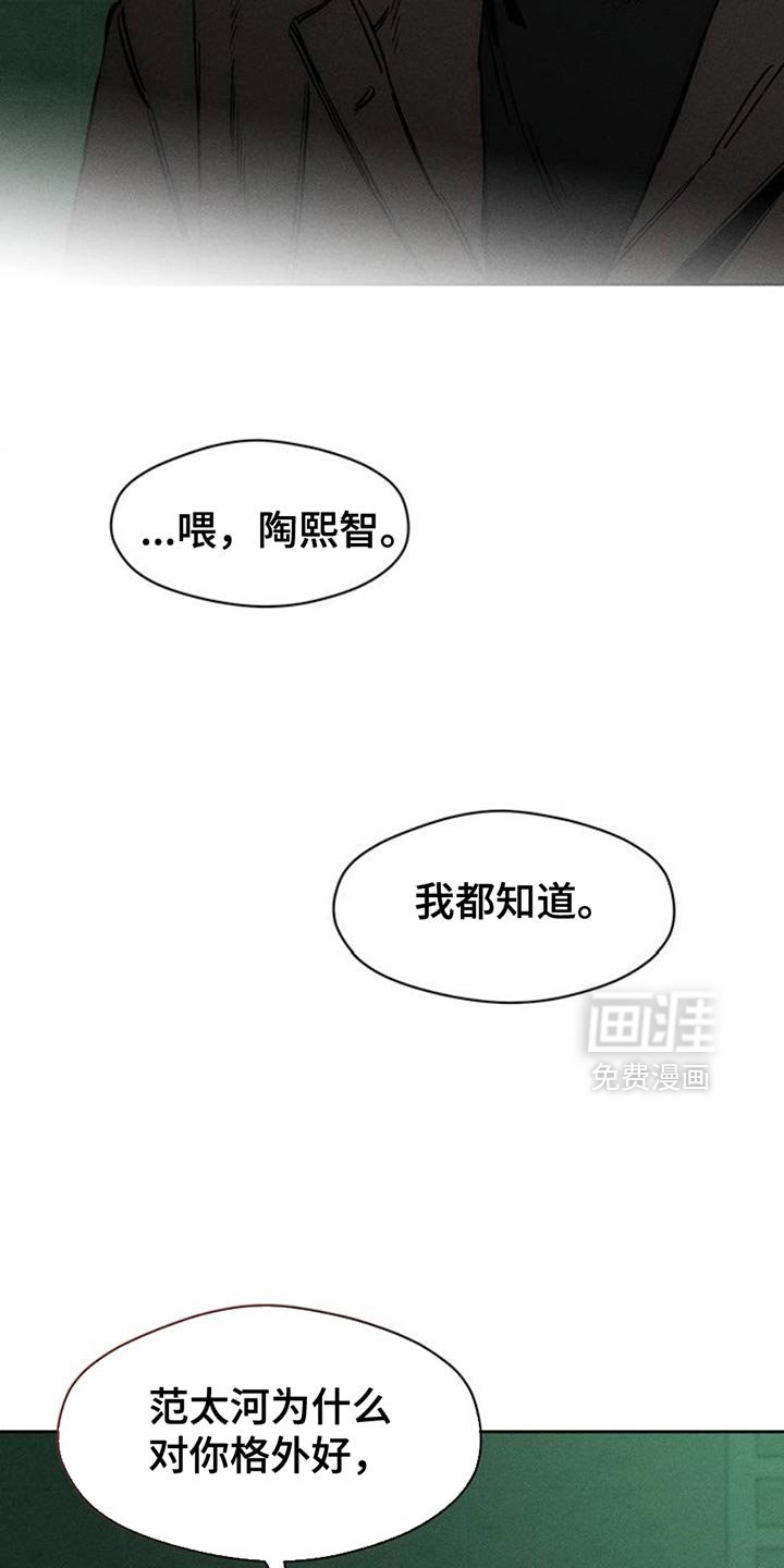 第59章：我都知道