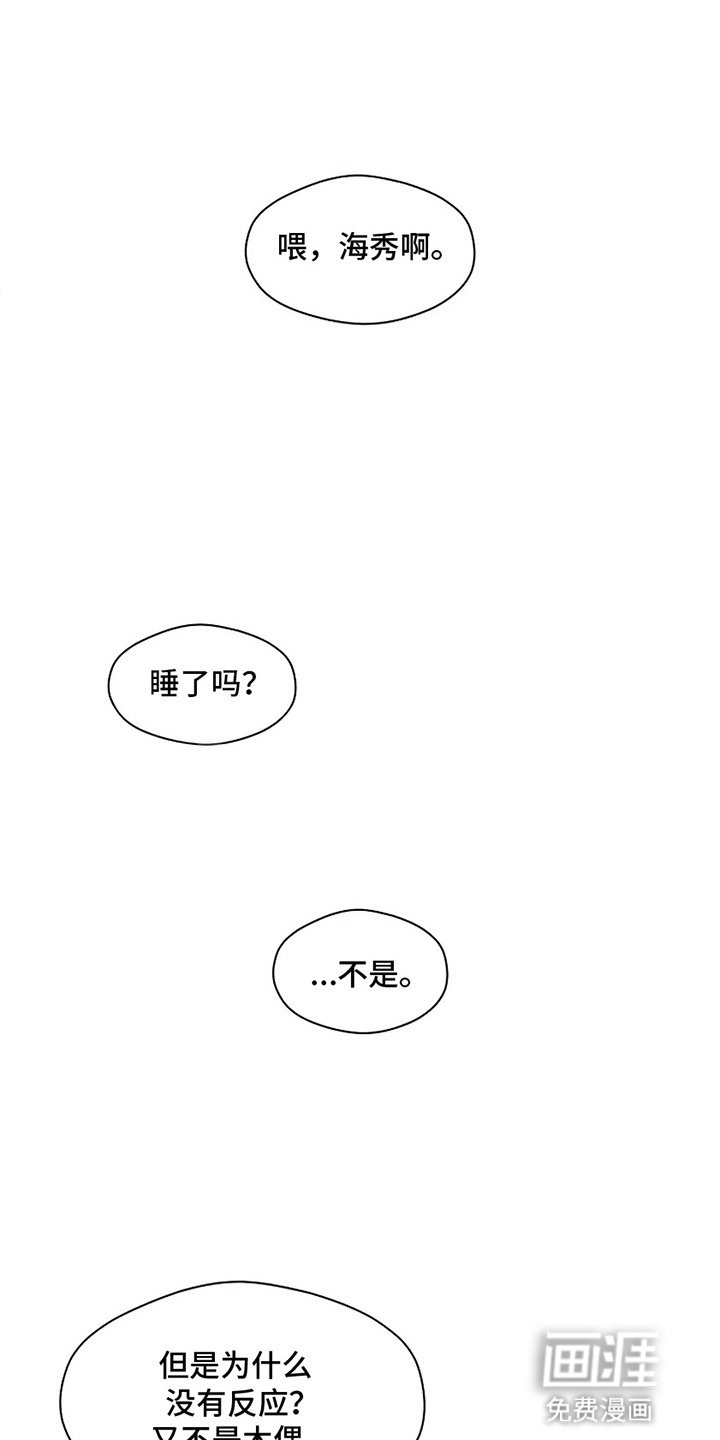 第6章：没听到吧