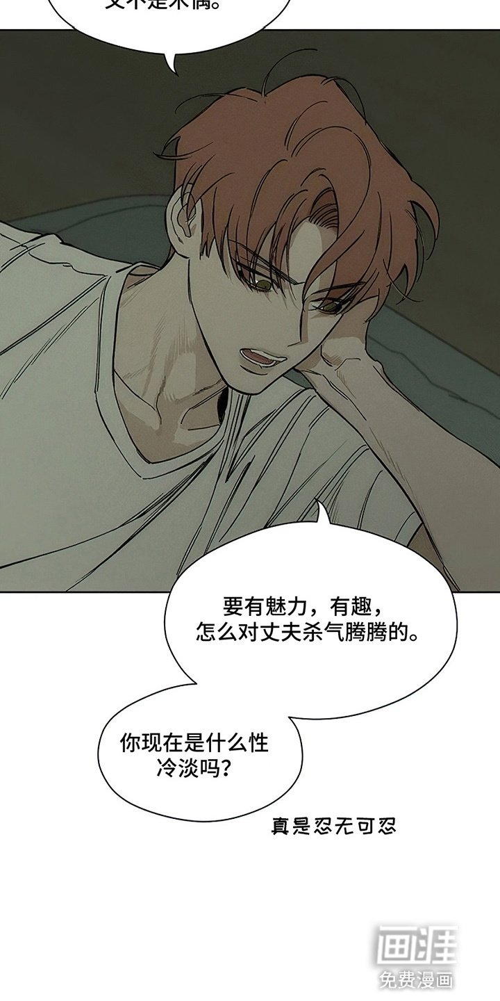 第6章：没听到吧