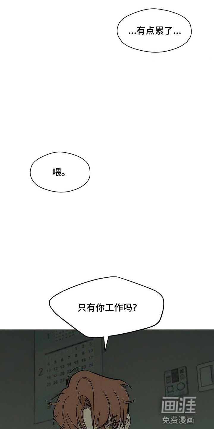 第6章：没听到吧