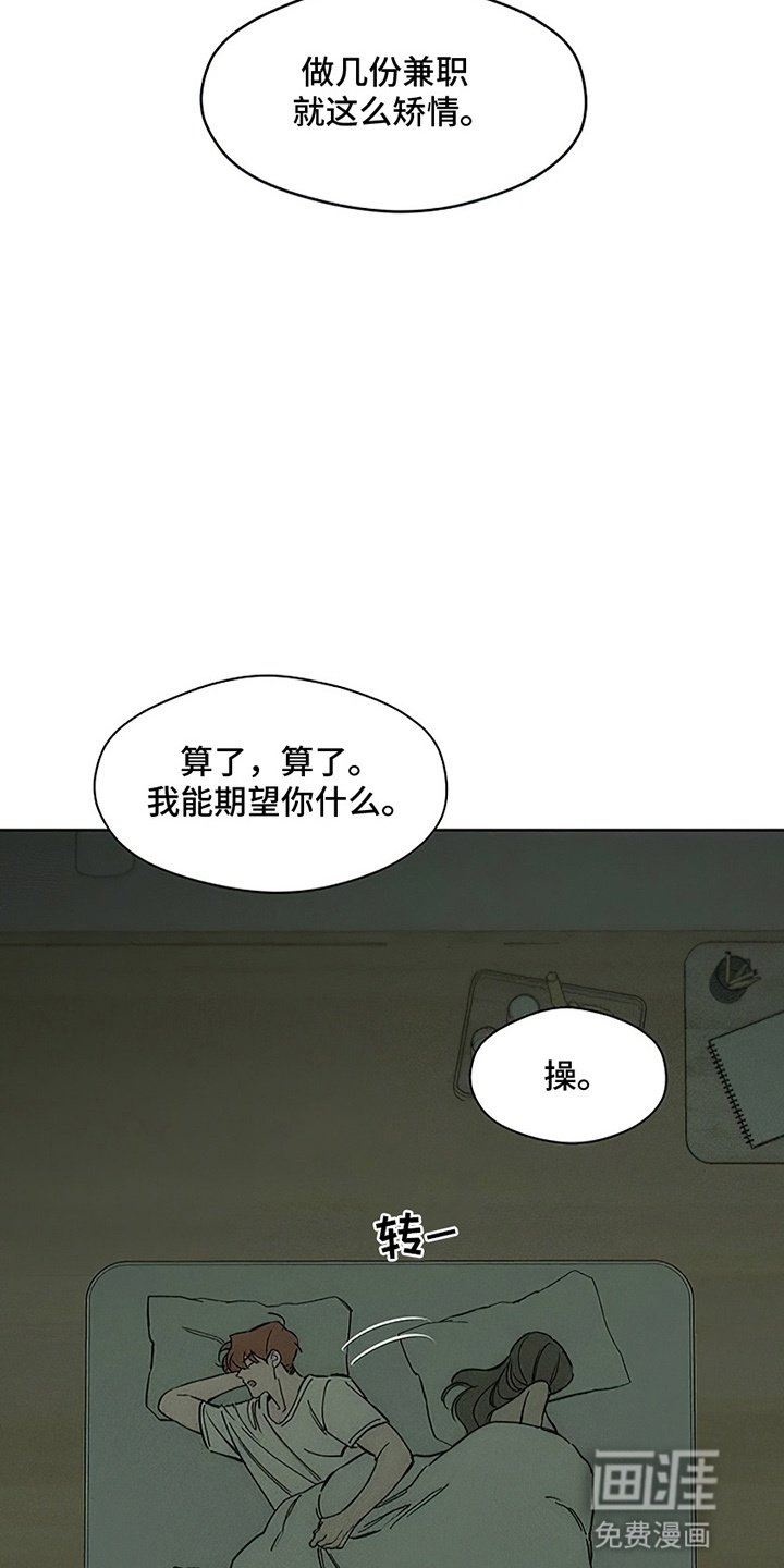第6章：没听到吧
