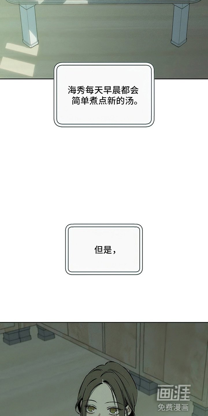 第6章：没听到吧
