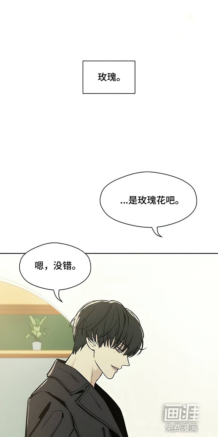 第6章：没听到吧