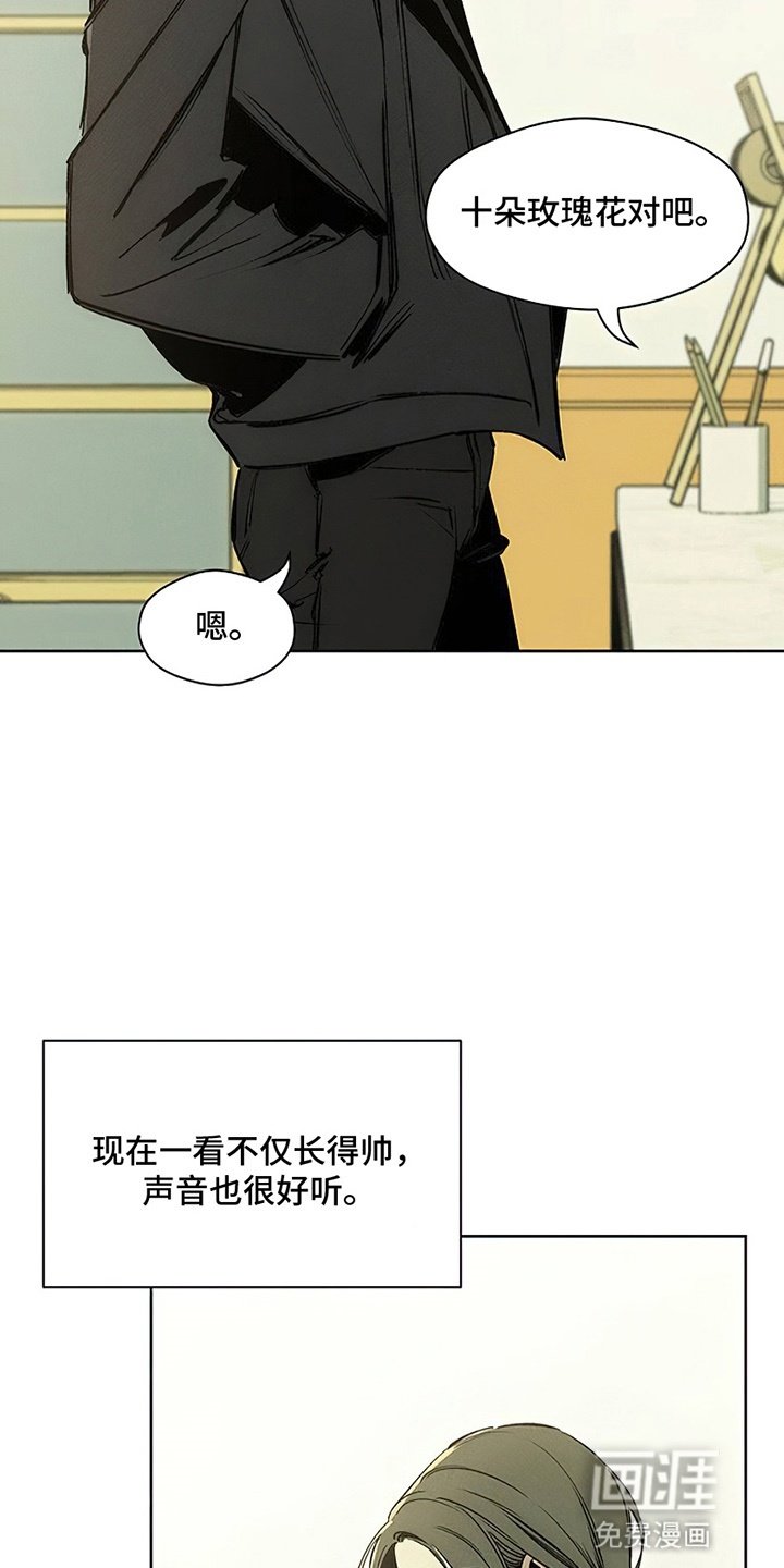 第6章：没听到吧