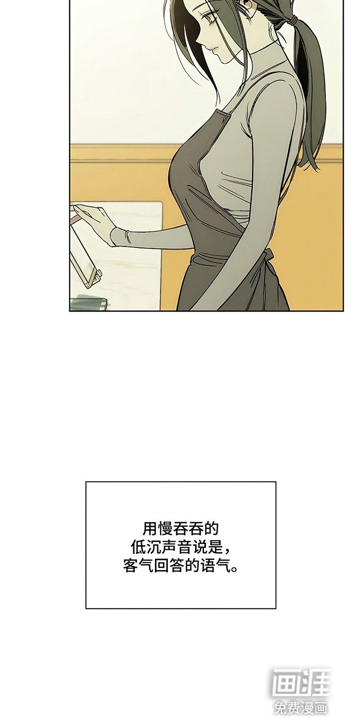 第6章：没听到吧
