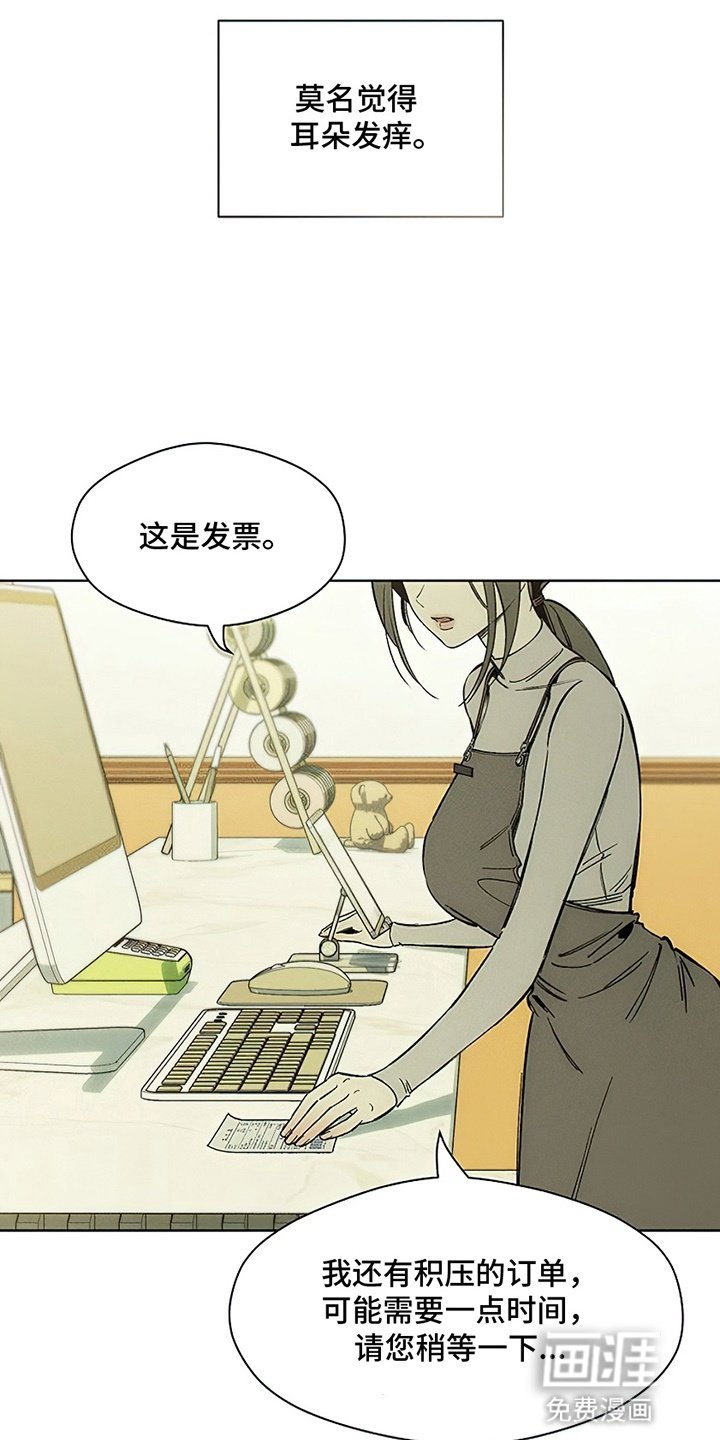 第6章：没听到吧