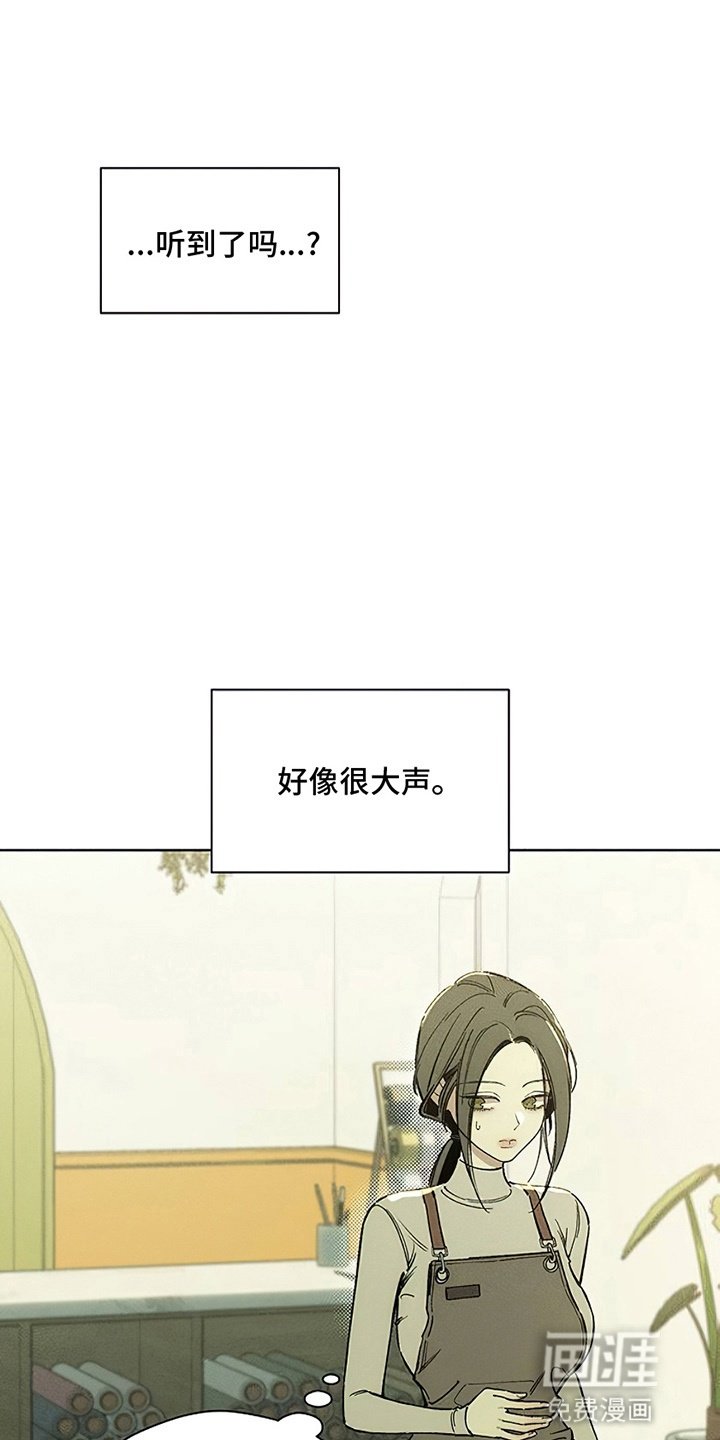 第6章：没听到吧