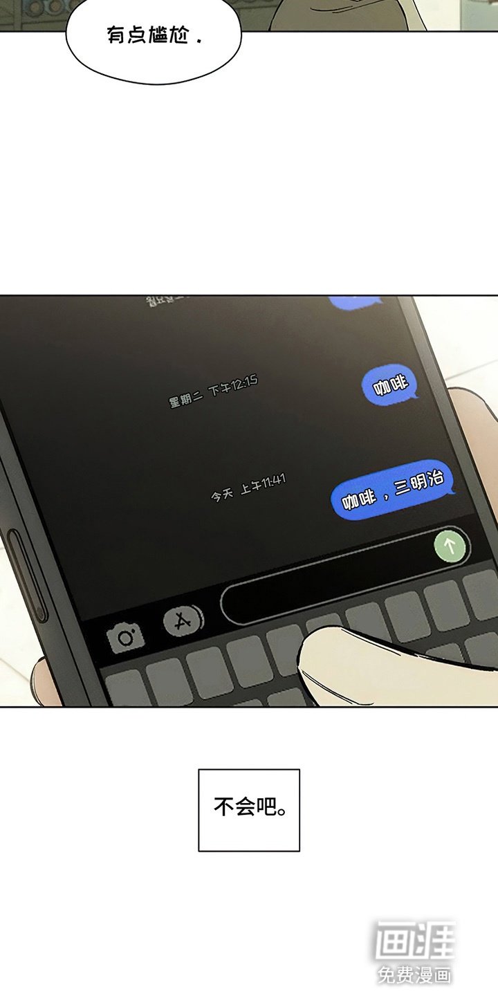 第6章：没听到吧