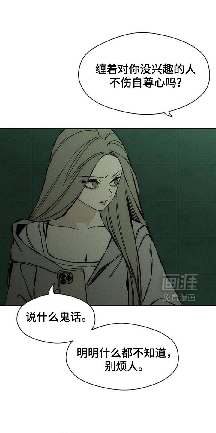 第60章：以后别抽烟
