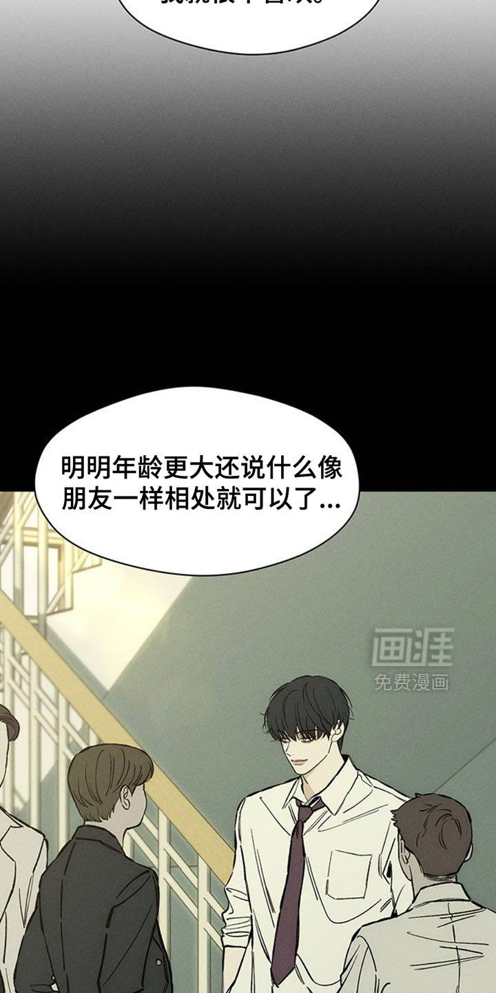 第60章：以后别抽烟