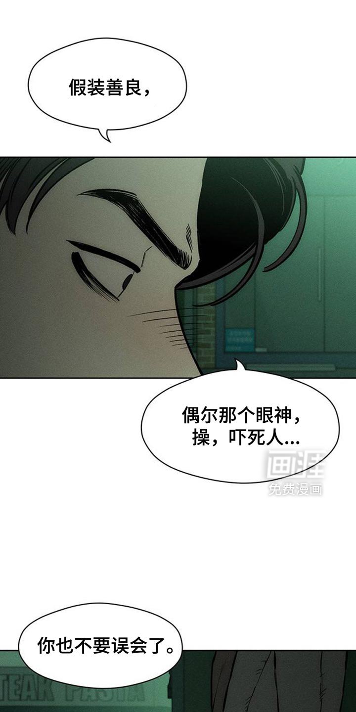 第60章：以后别抽烟