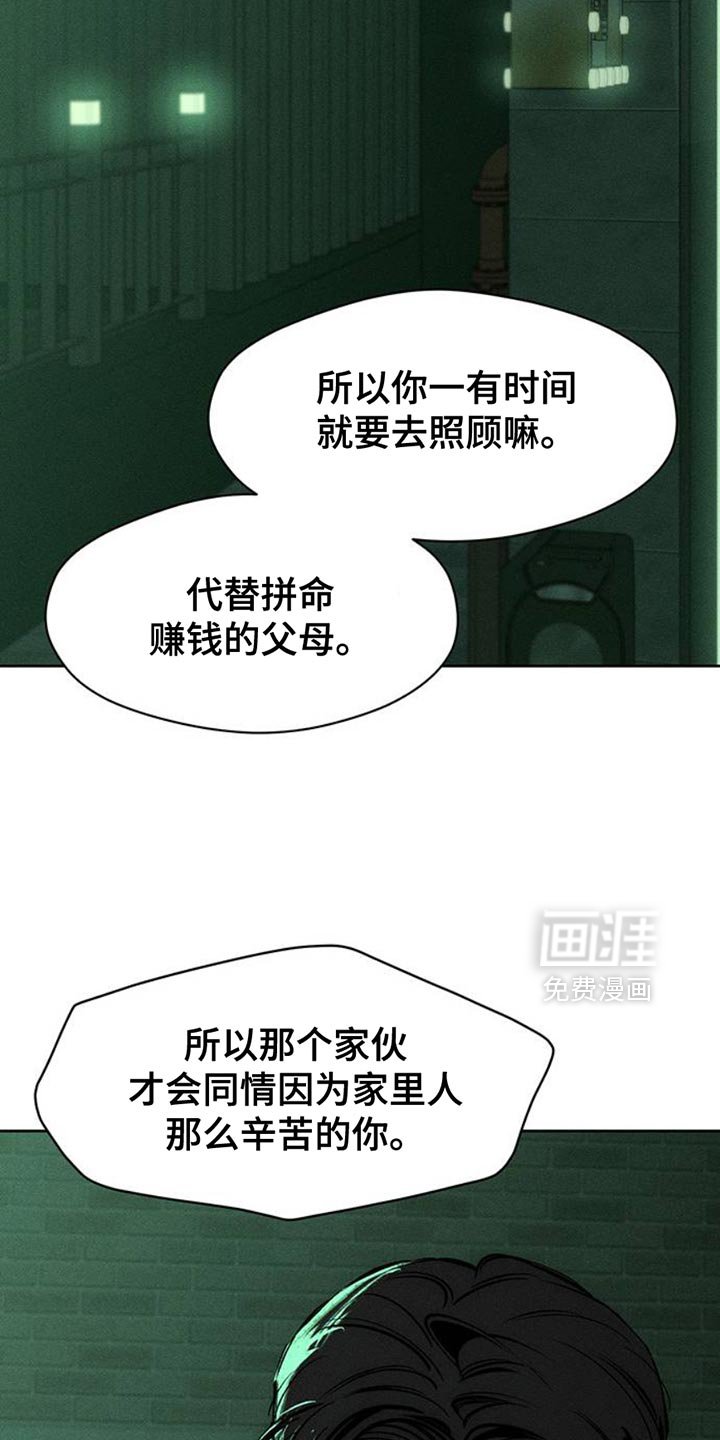 第60章：以后别抽烟