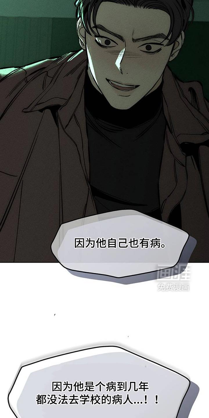 第60章：以后别抽烟