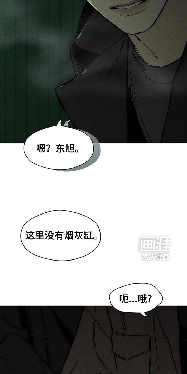 第60章：以后别抽烟