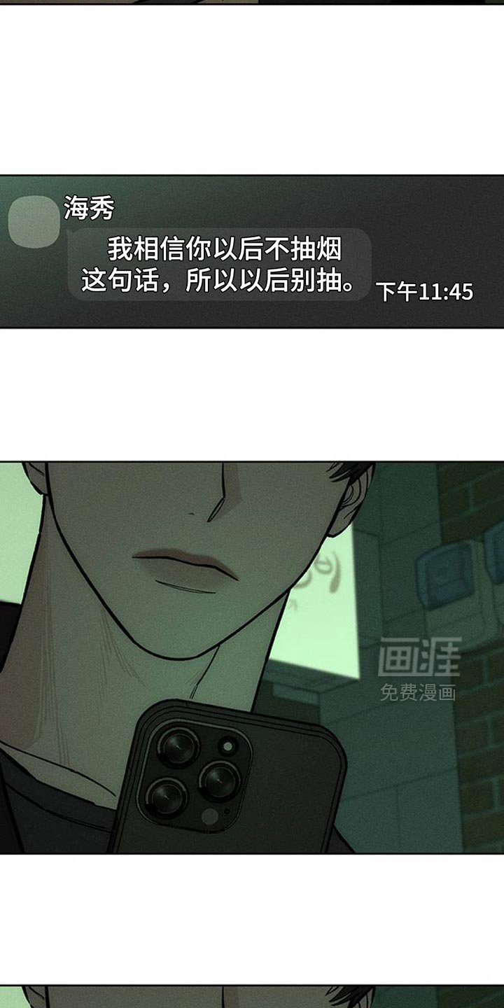 第60章：以后别抽烟