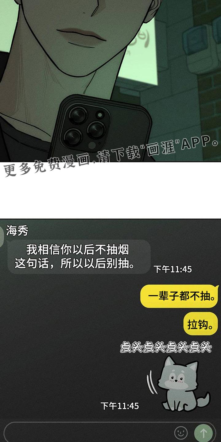 第60章：以后别抽烟