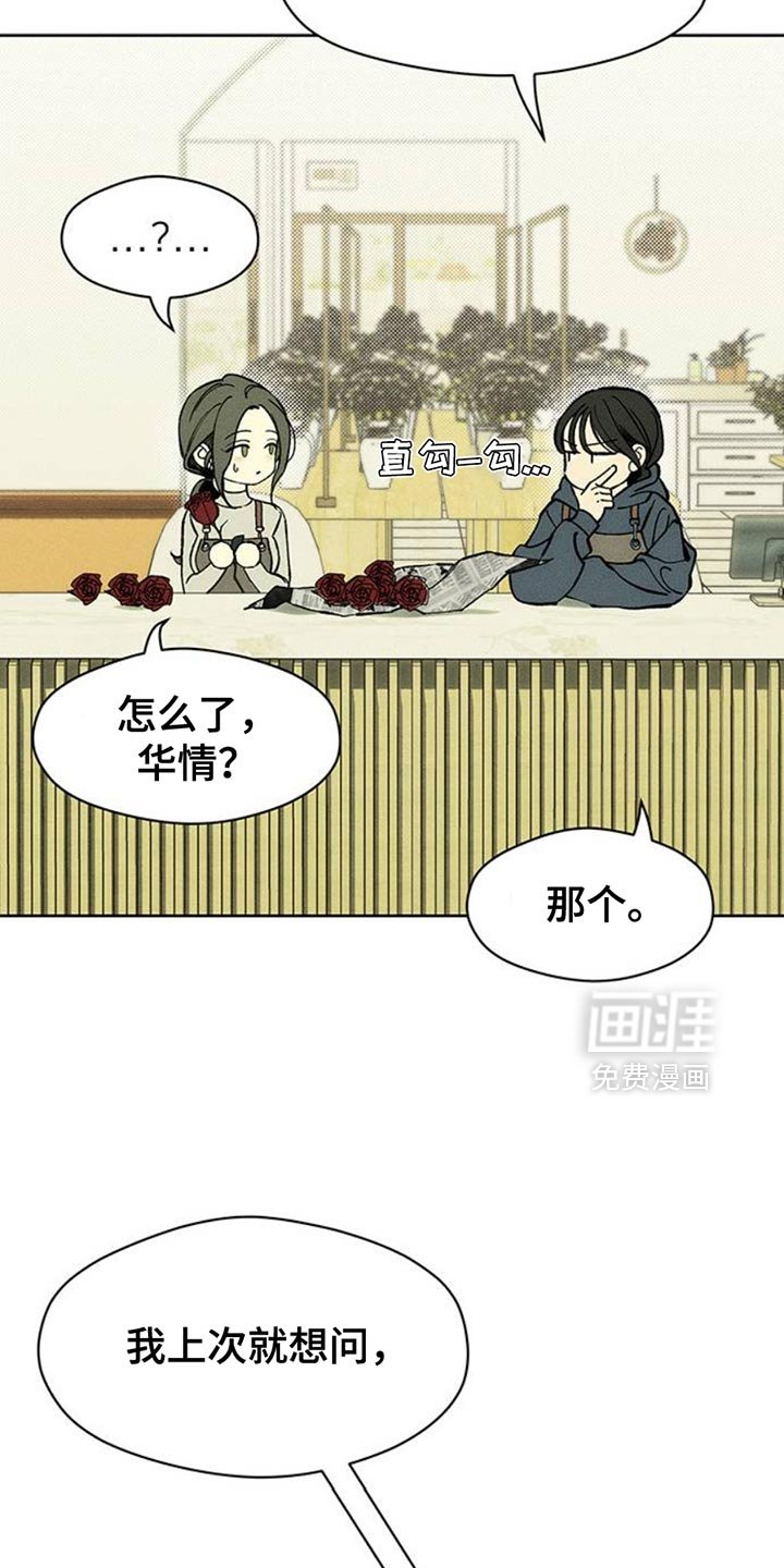 第61章：胡思乱想