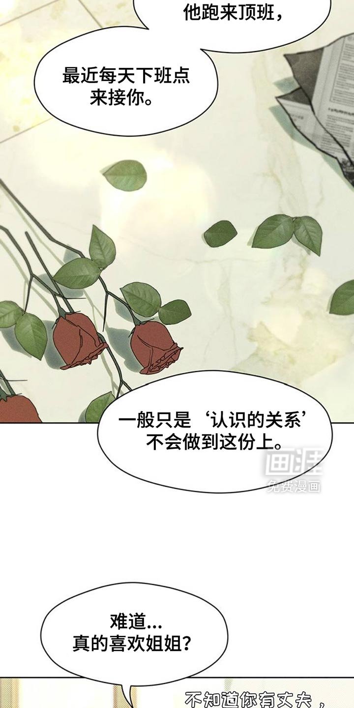 第61章：胡思乱想