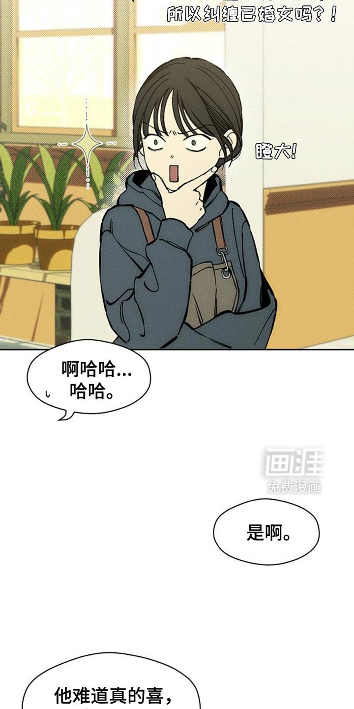 第61章：胡思乱想