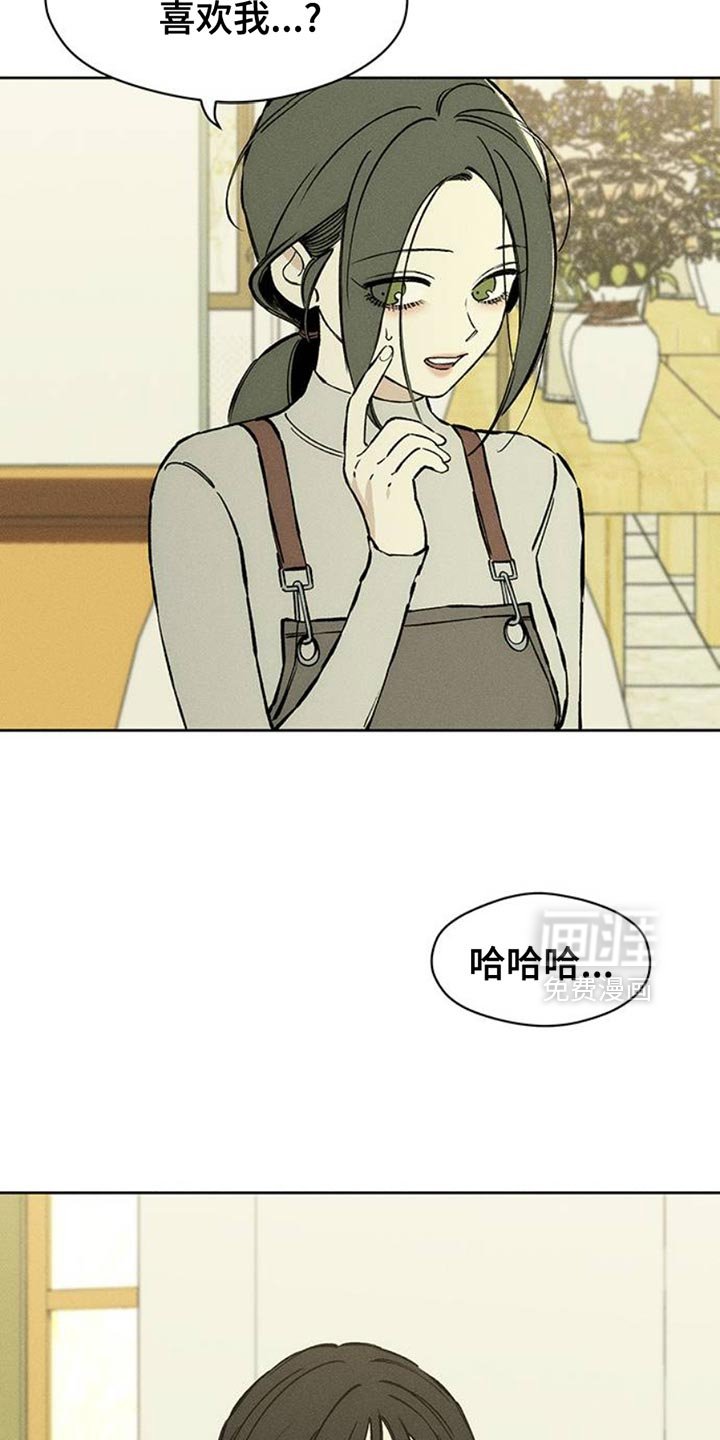 第61章：胡思乱想