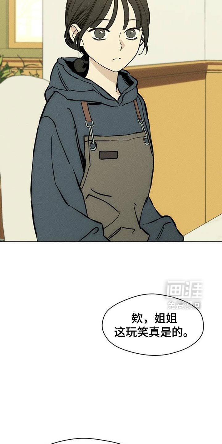 第61章：胡思乱想