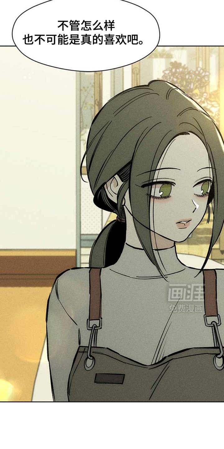 第61章：胡思乱想