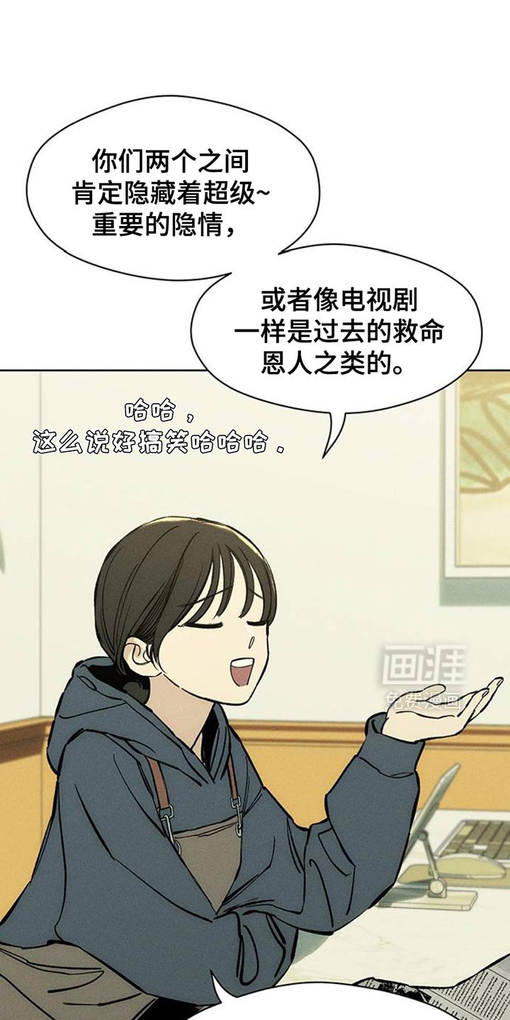 第61章：胡思乱想