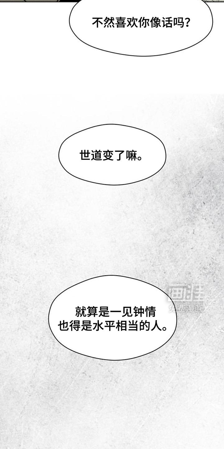 第61章：胡思乱想