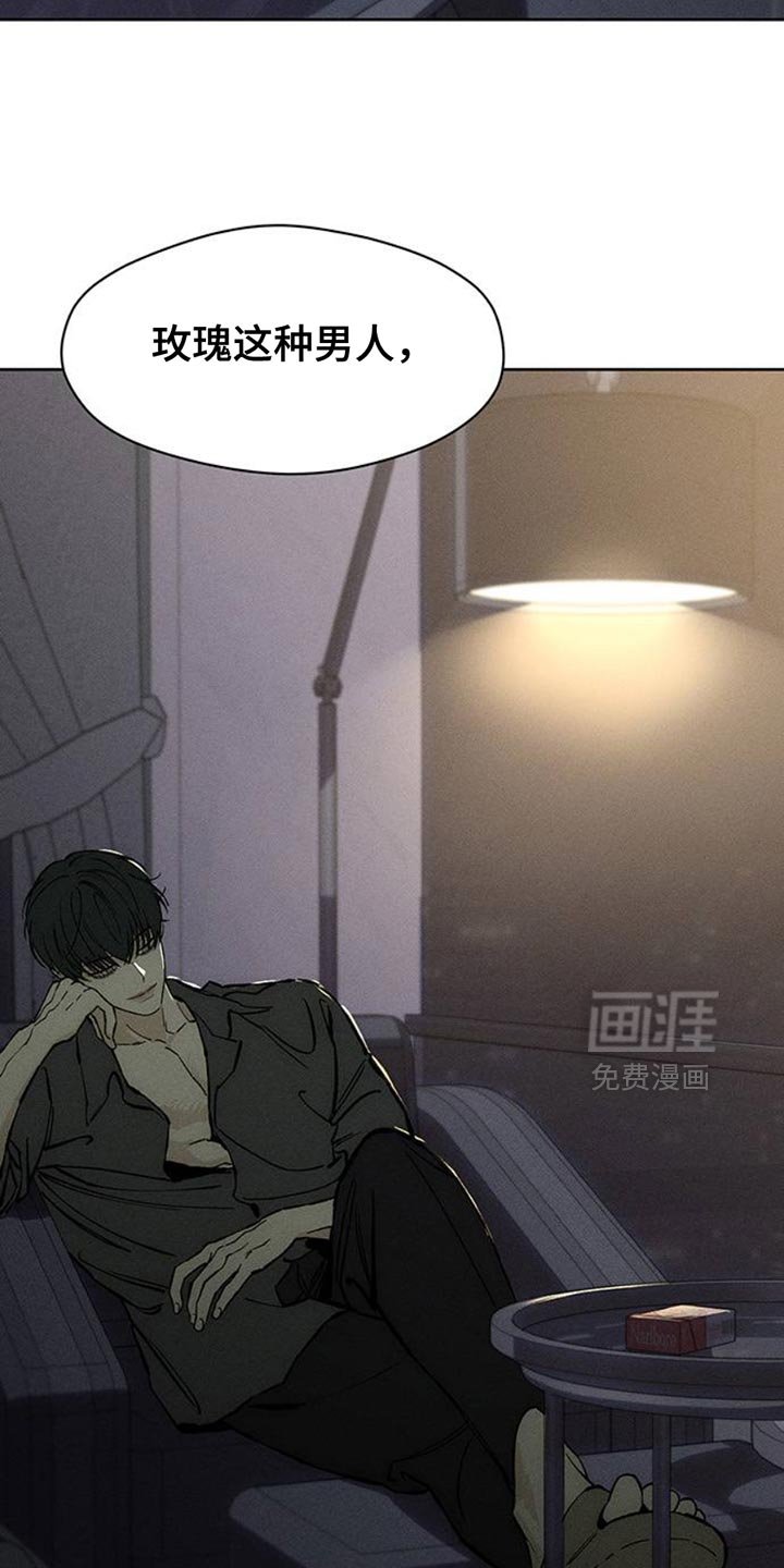 第61章：胡思乱想
