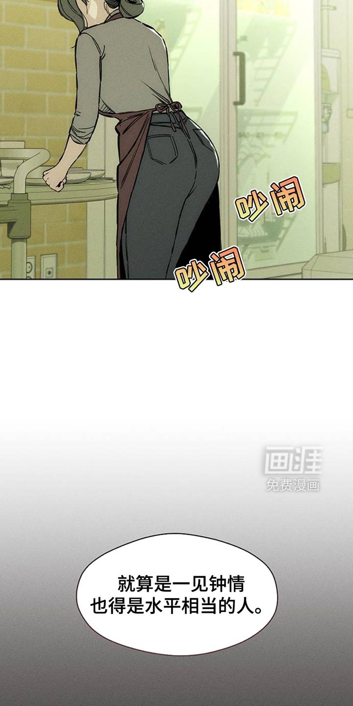 第61章：胡思乱想