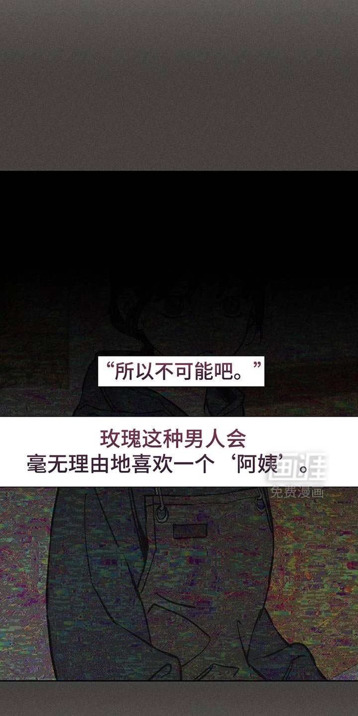 第61章：胡思乱想