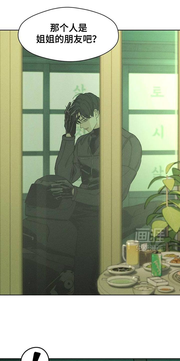 第61章：胡思乱想