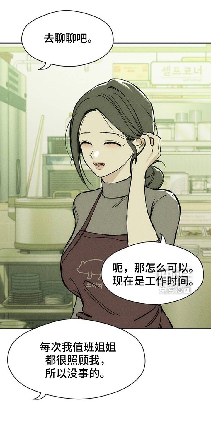 第61章：胡思乱想
