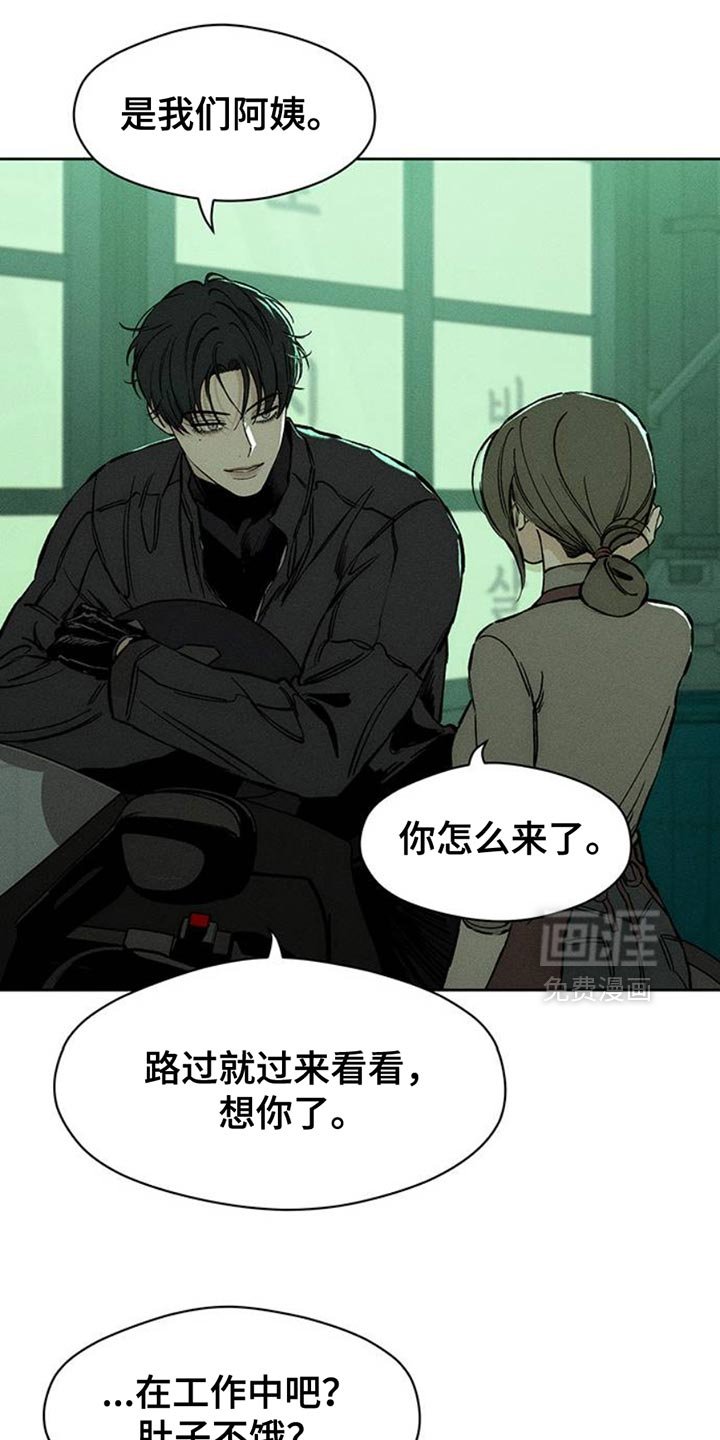 第61章：胡思乱想